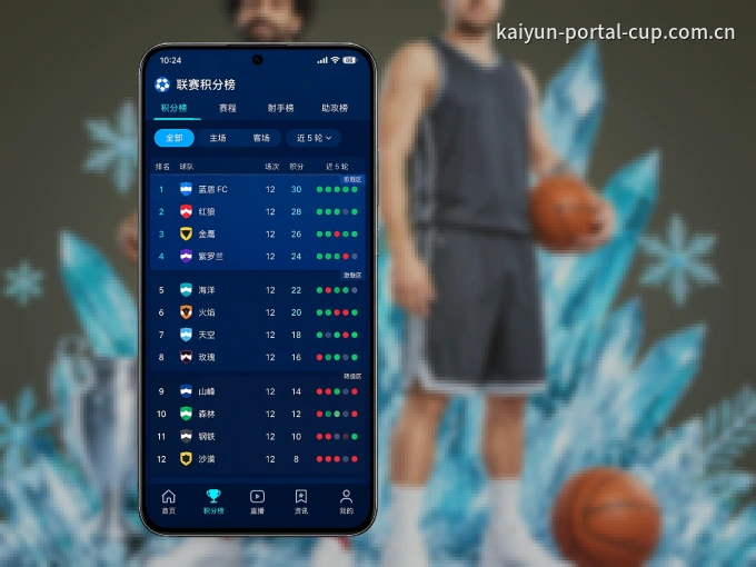 下载开云 APP，随时随地看比赛