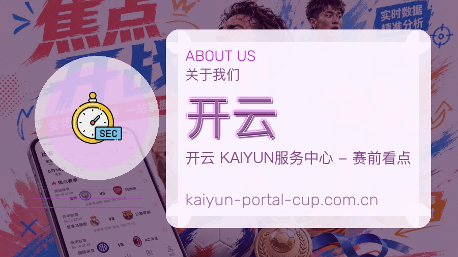 开云综合电竞服务